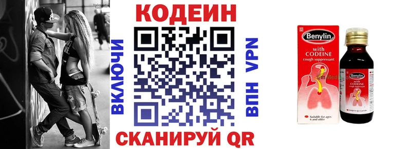 Кодеин напиток Lean (лин)  ссылка на мегу зеркало  Лихославль 