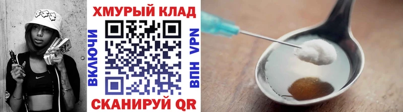 kraken рабочий сайт Лихославль Героин VHQ