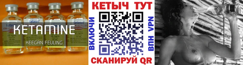 КЕТАМИН ketamine  Лихославль 