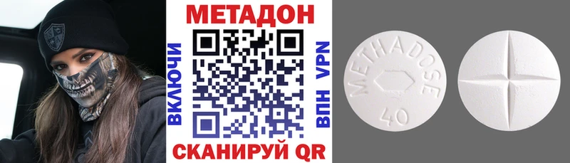 МЕТАДОН methadone  Лихославль 