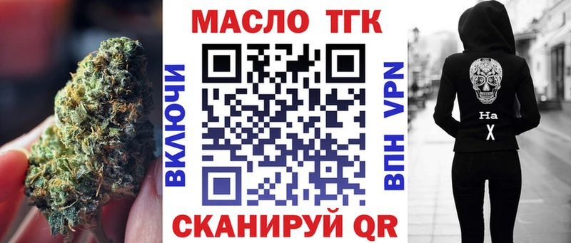Дистиллят ТГК THC oil Лихославль